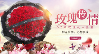 浙江省杭州鲜花速递